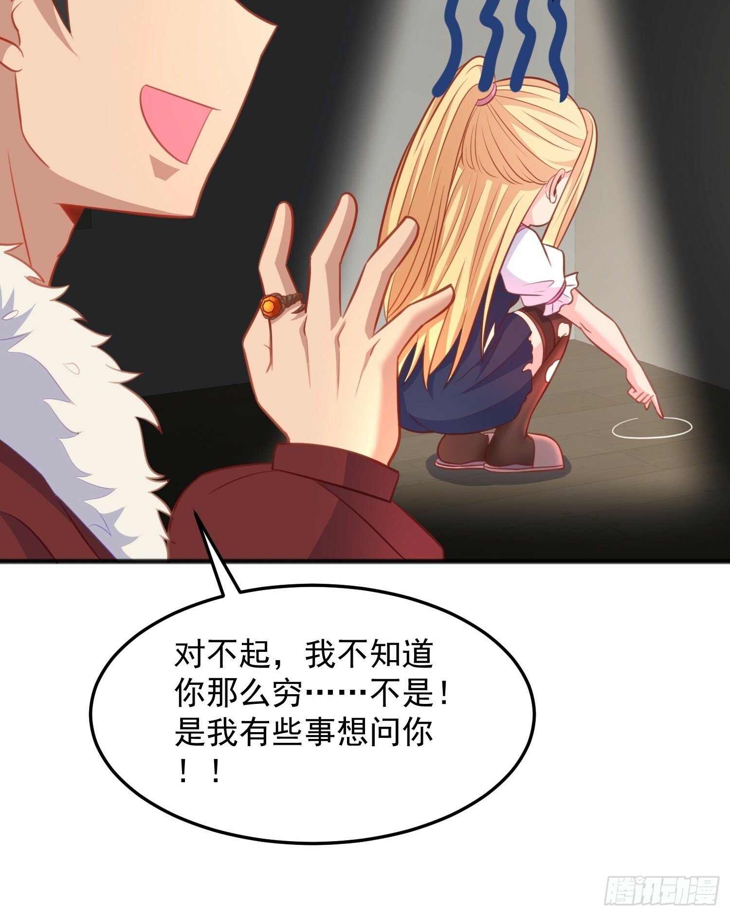 第38话 双修太刺激了33