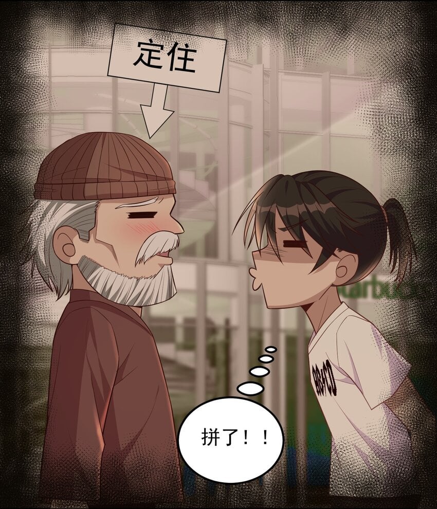 第50话 消除记忆的方式太重口13