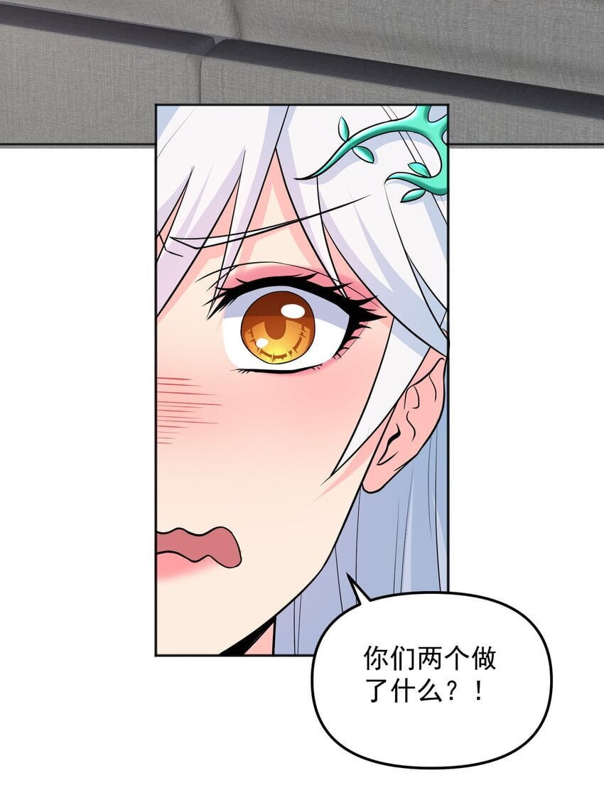 第50话 消除记忆的方式太重口9