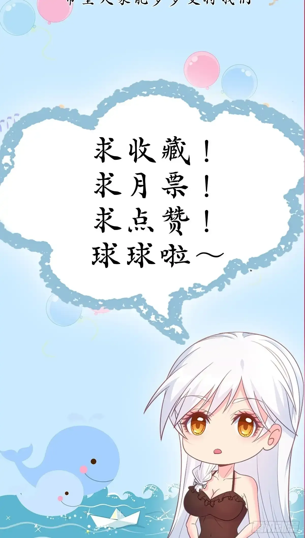 第9话 我们还没办结婚证54