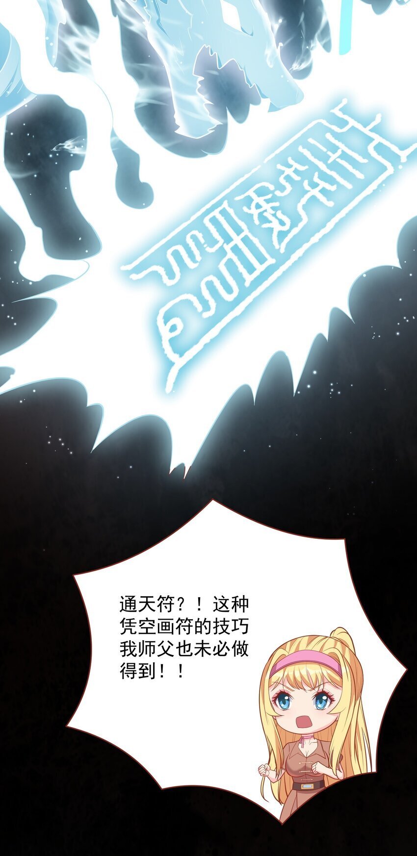 第50话 消除记忆的方式太重口30