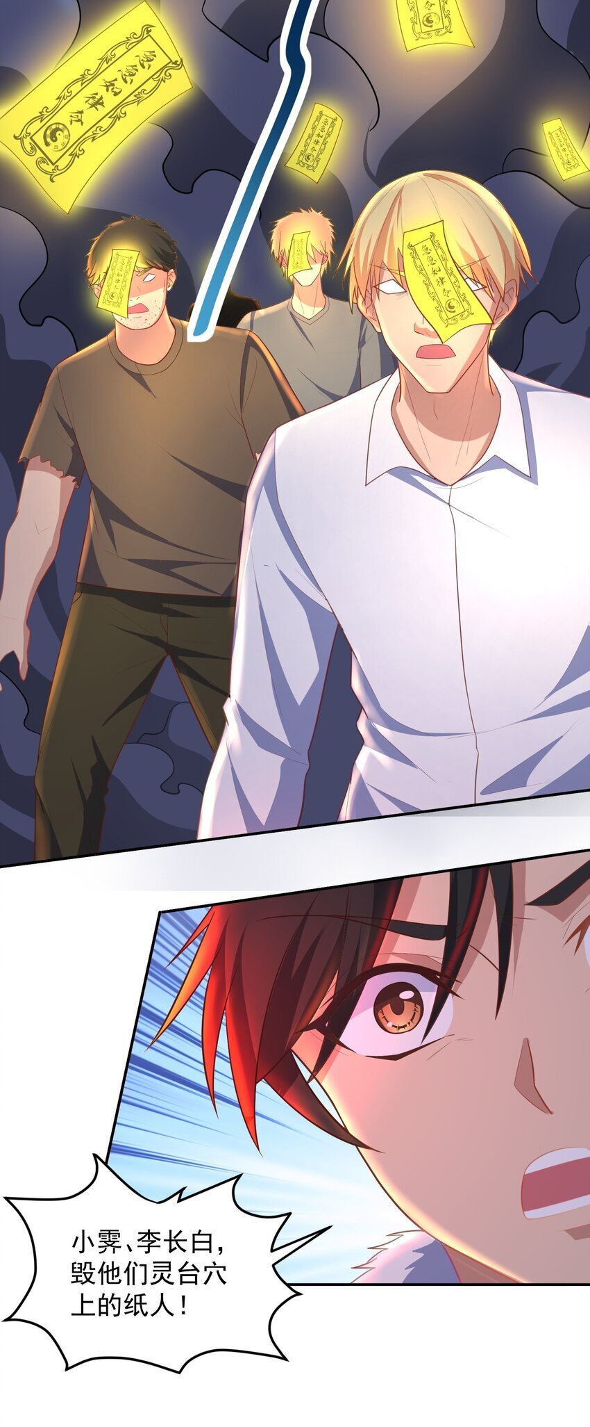 第57话 钞能力发动15