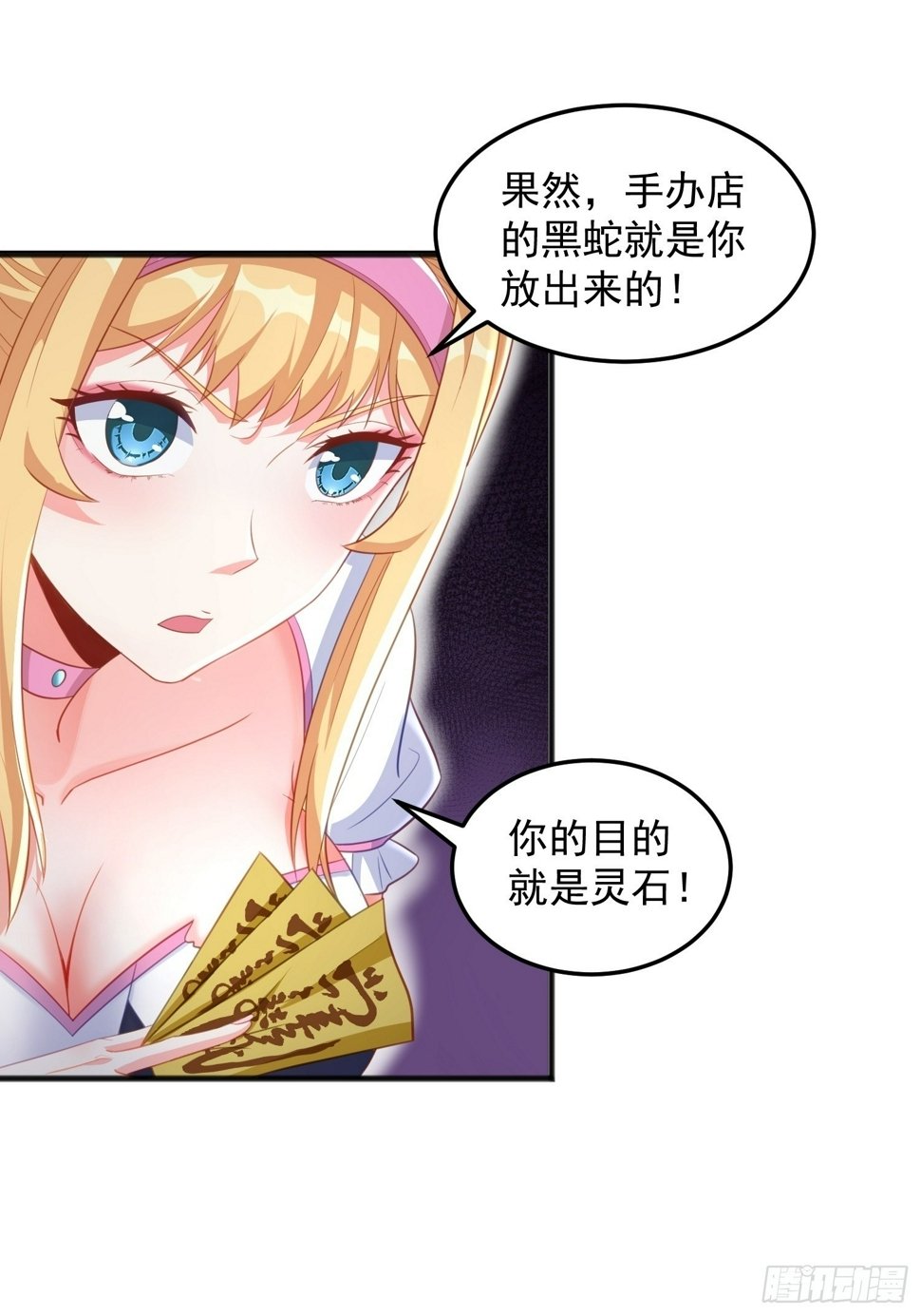 第6话 车速太快也不好29