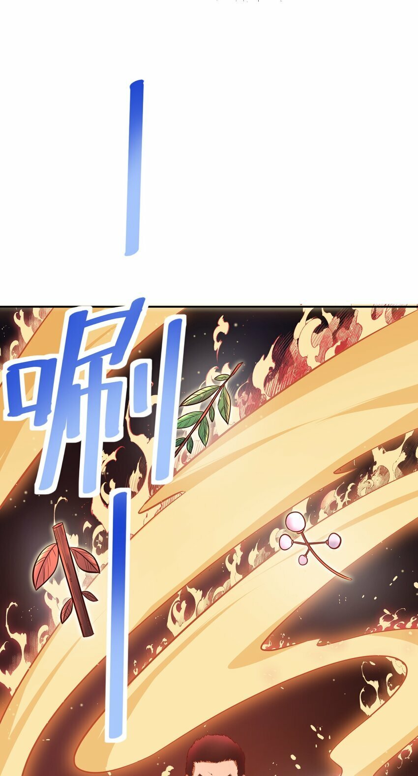 第32话 丹成了！29