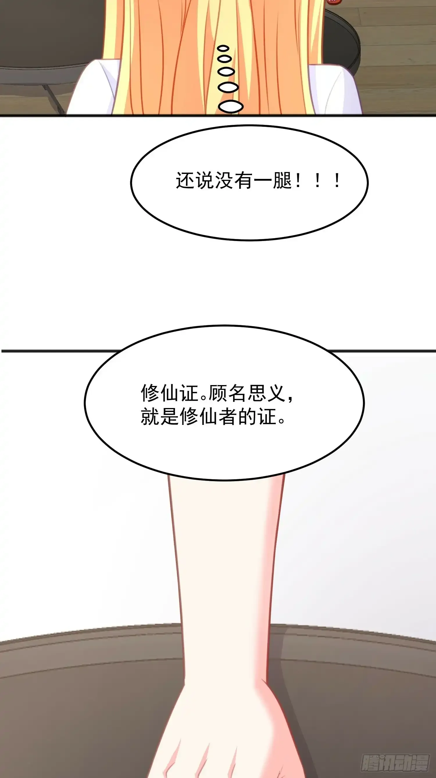 第10话 我买下你了2