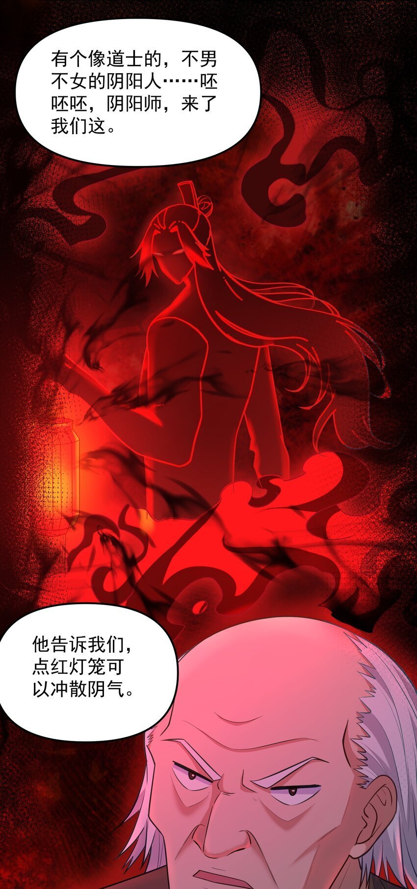 第53话 村中有恶霸！12
