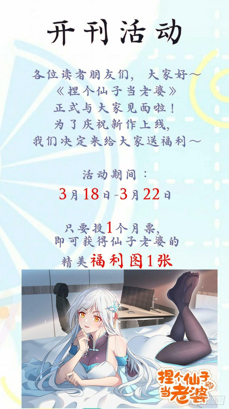 第1话 游戏老婆成真了？69