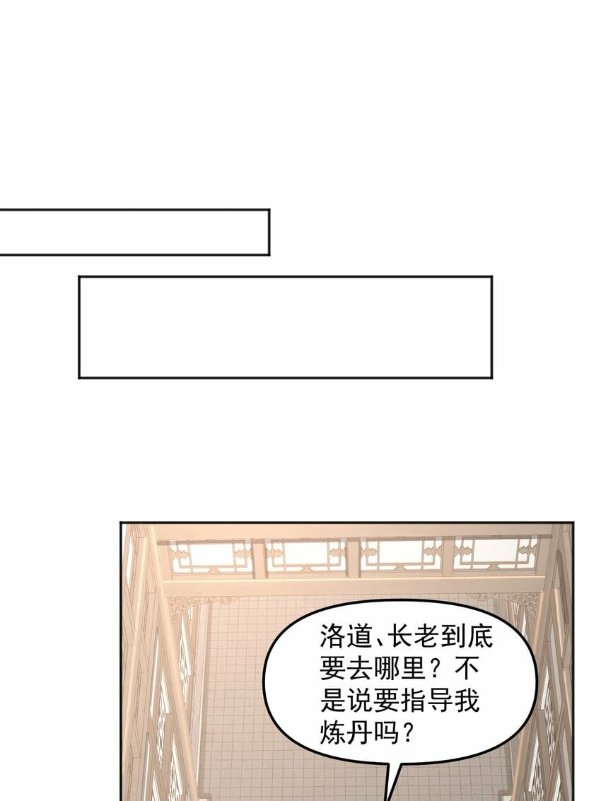 第34话 炼丹=做菜16