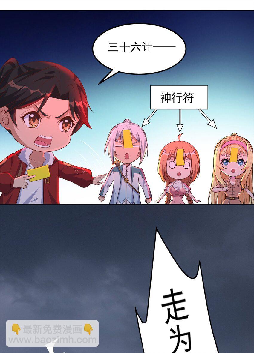 第59话 找到你们了！12