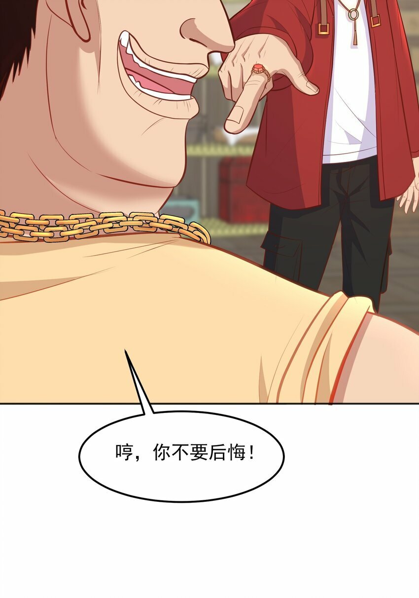 第32话 丹成了！26