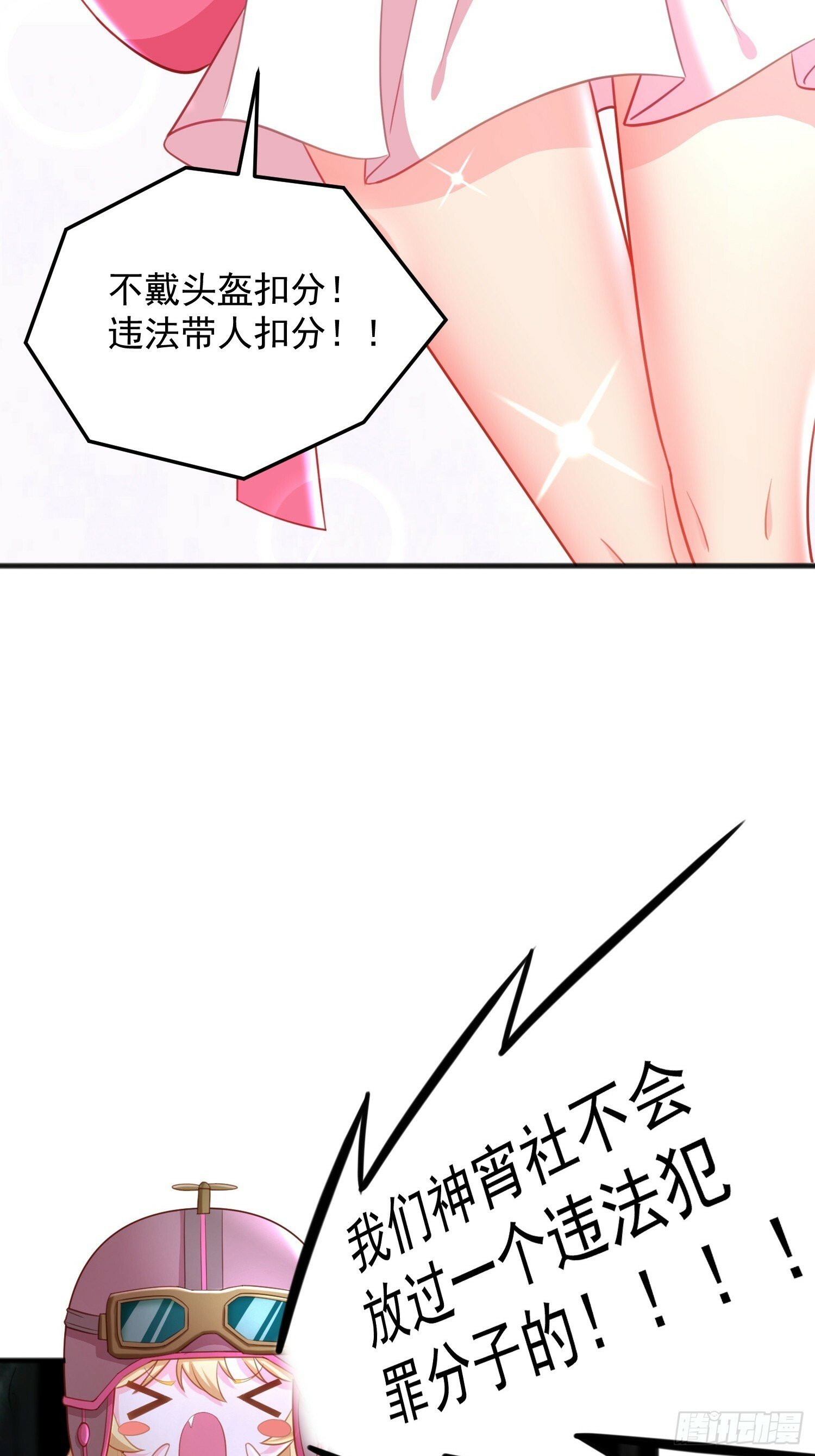 第8话 你中有我我中有你38