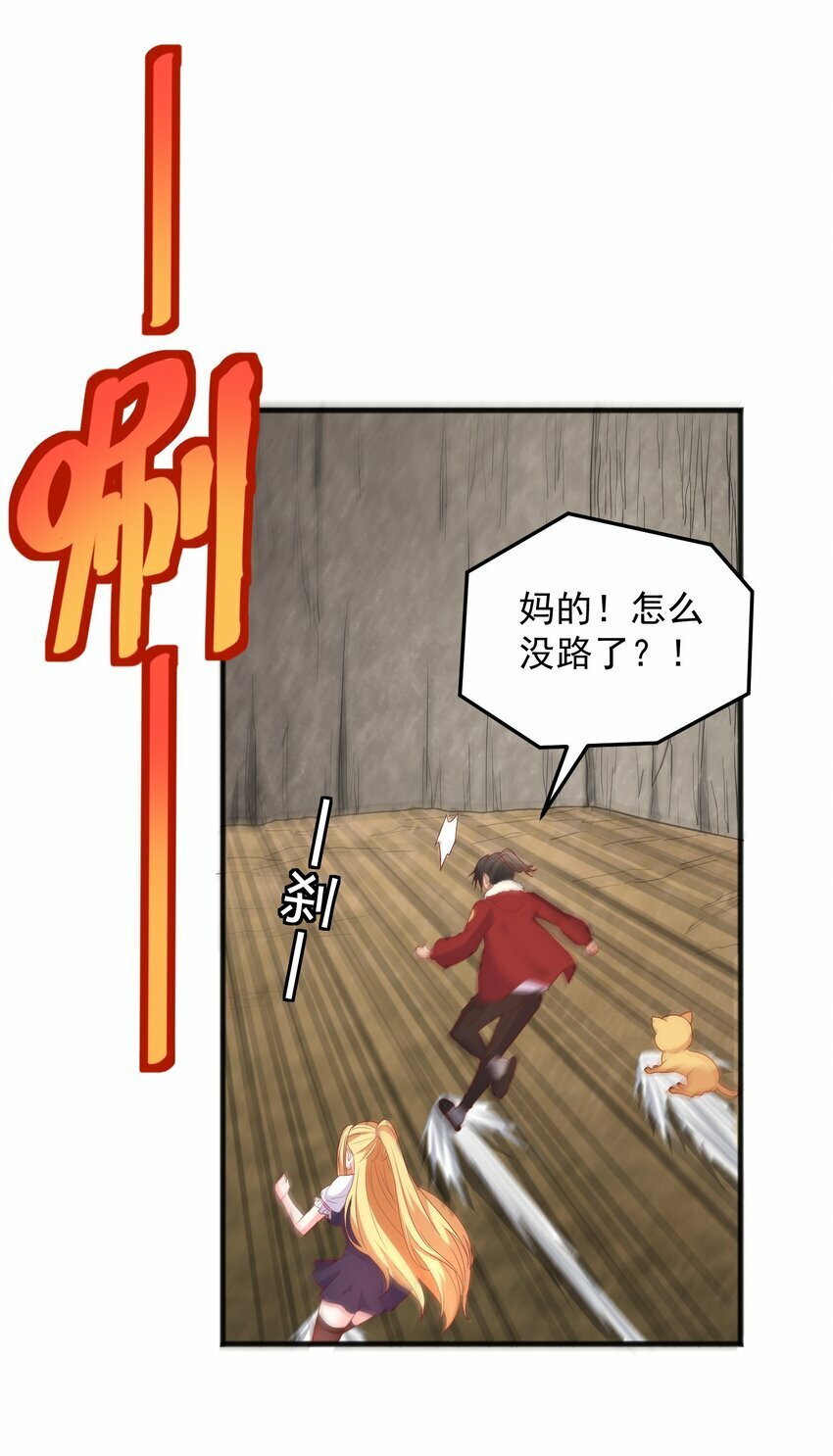 第25话 绝不让你接近她！16