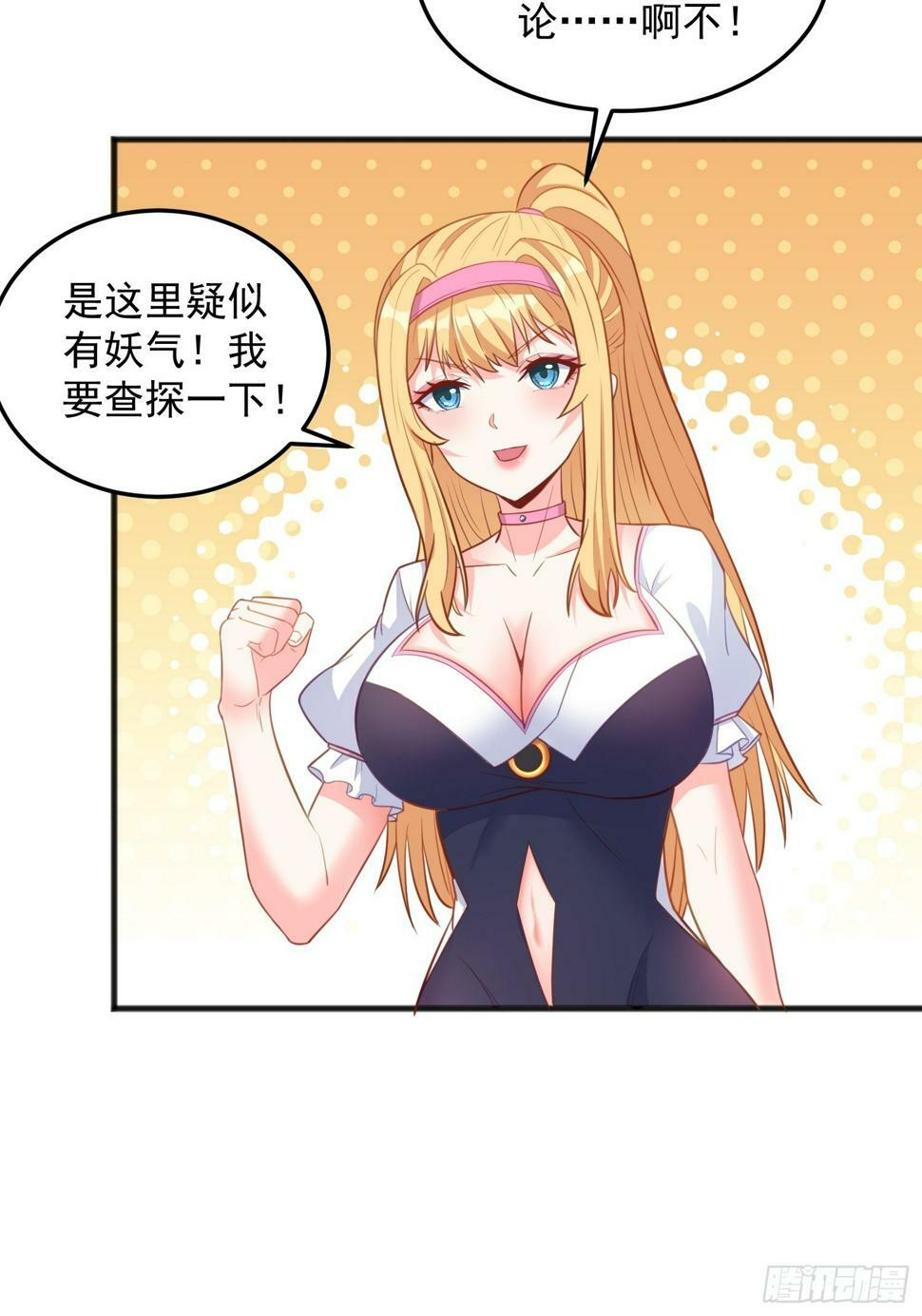 第4话 我没穿衣服？8