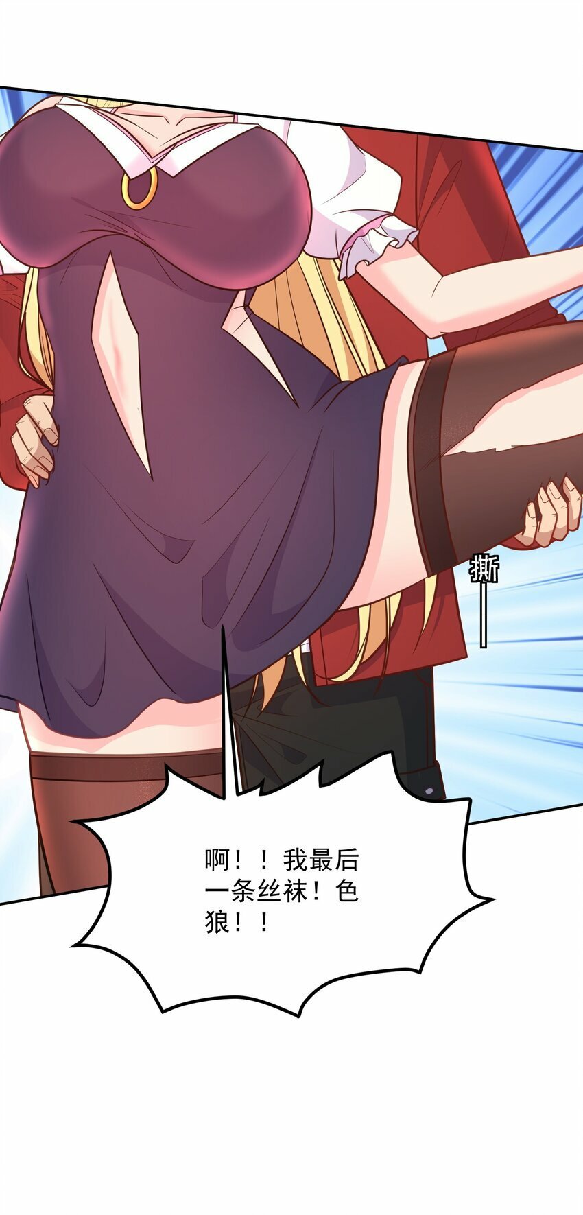 第40话 道友，双修不？8