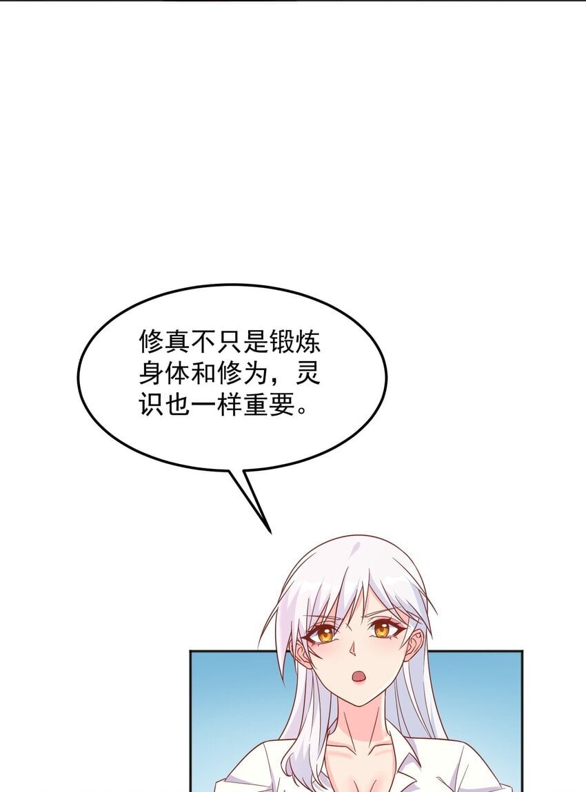 第44话 内心的欲望18