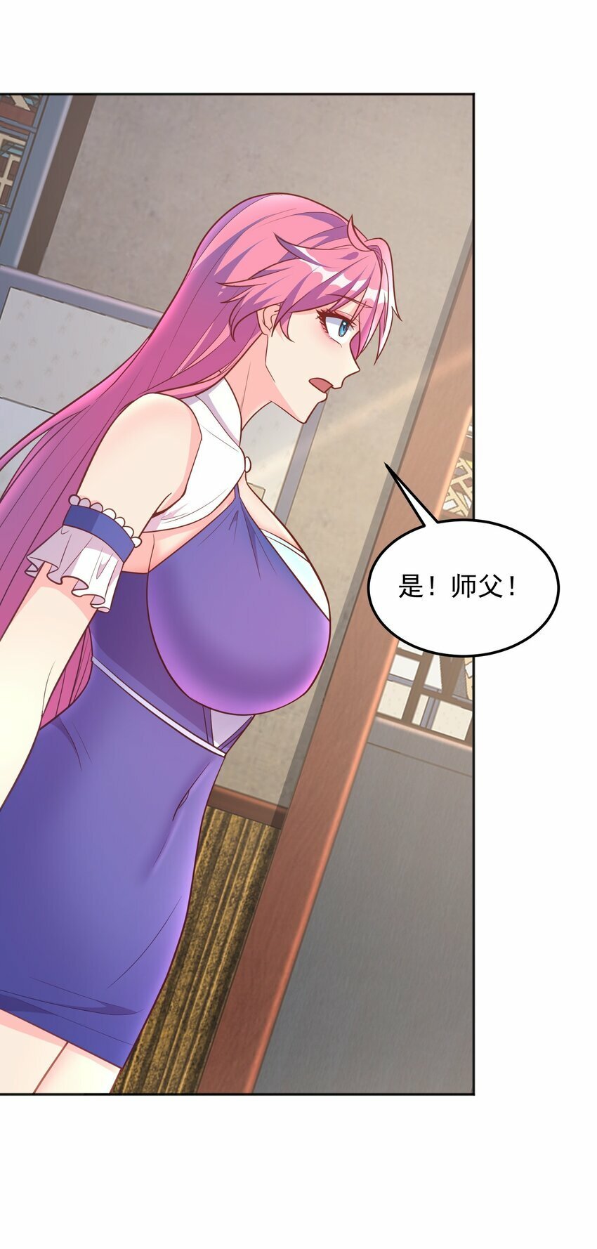 第33话 当上长老了？41