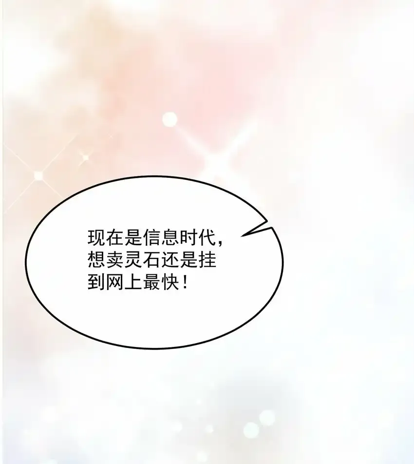 第14话 有人跟踪！11