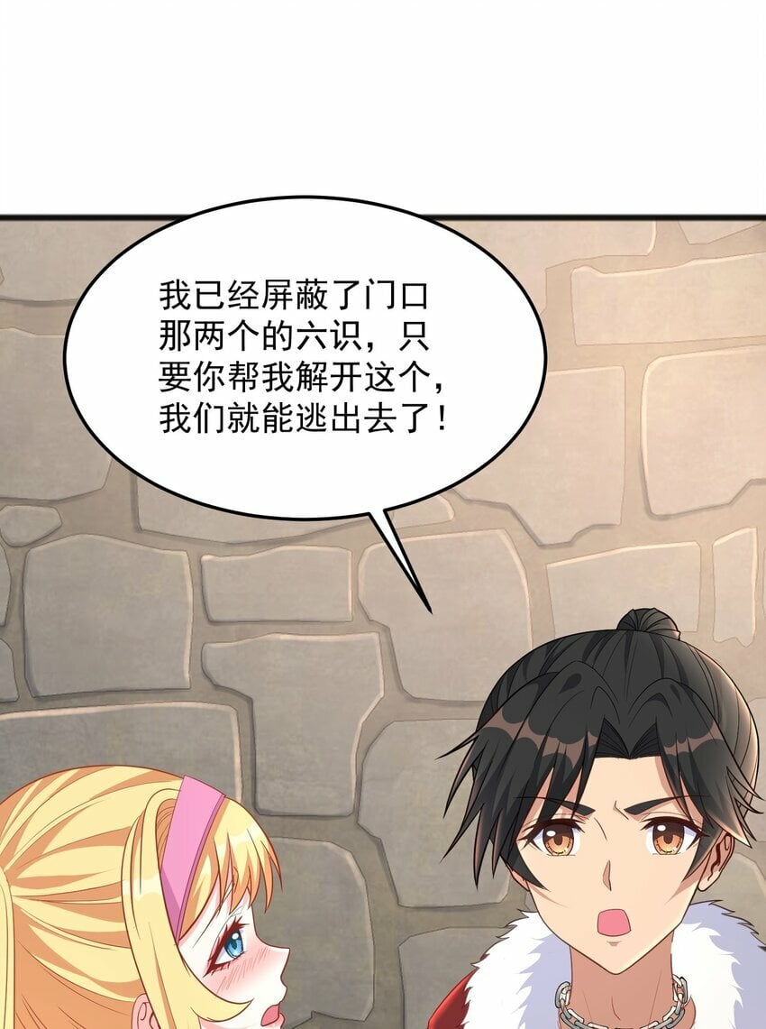 第22话 捆绑真的很有趣15