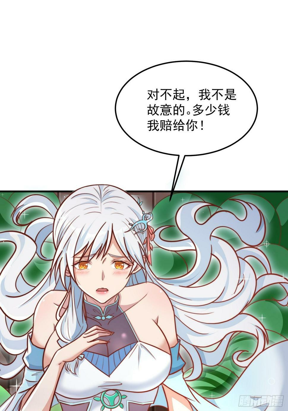 第1话 游戏老婆成真了？37