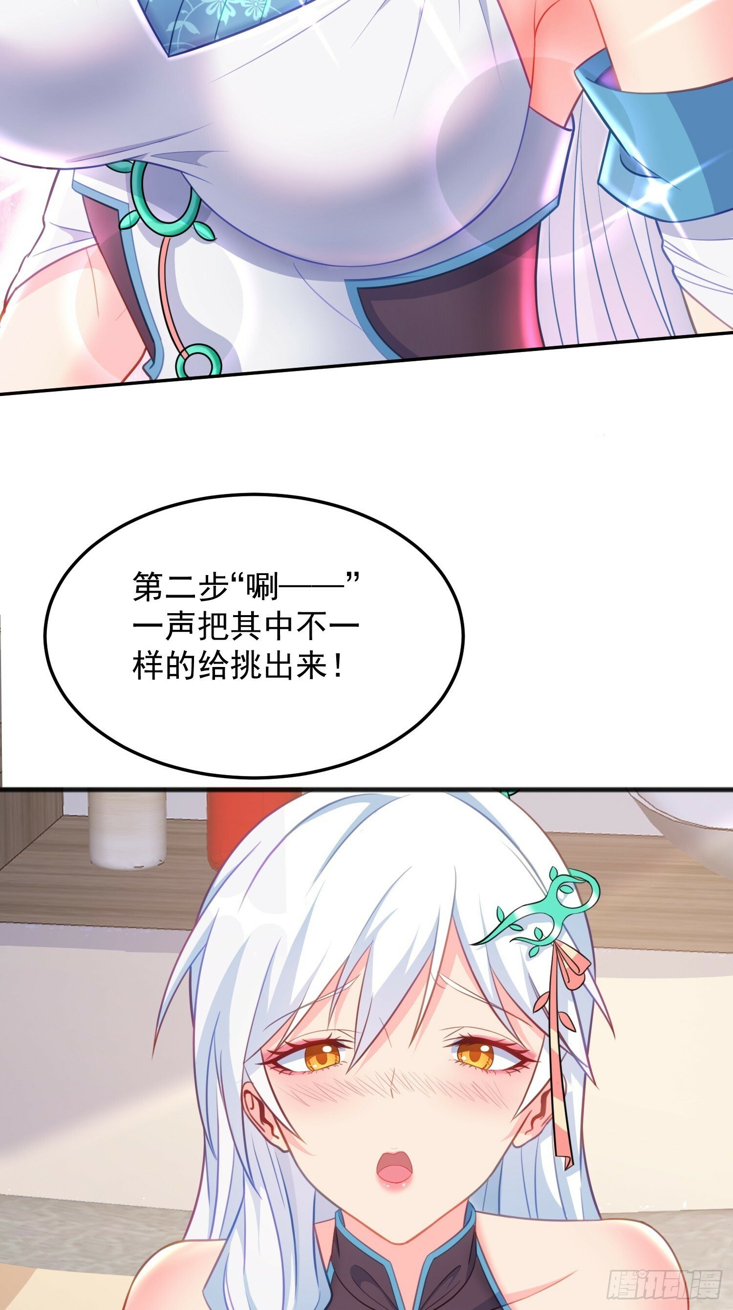 第38话 双修太刺激了18