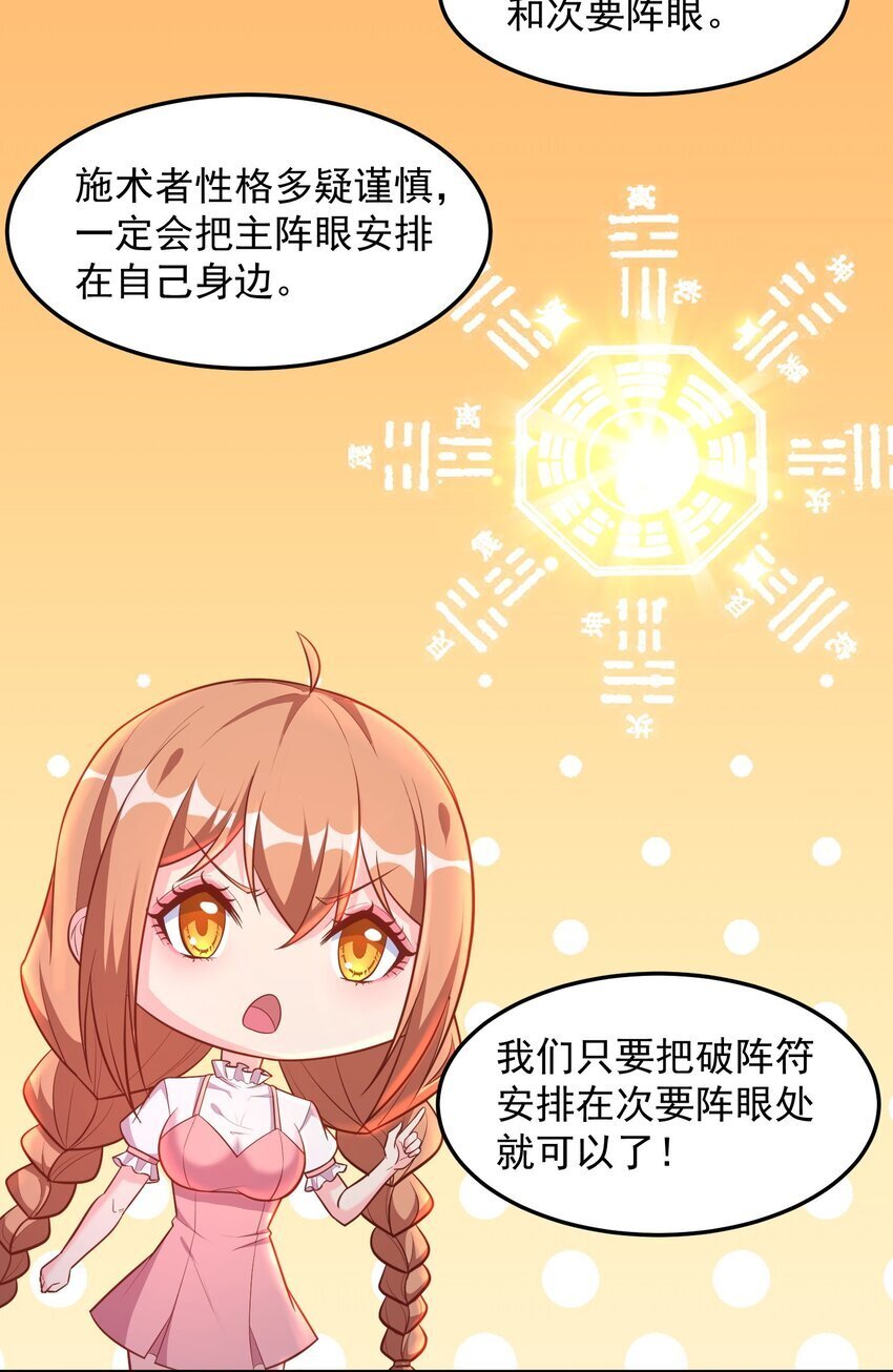 第55话 哆啦·洛北·A梦17