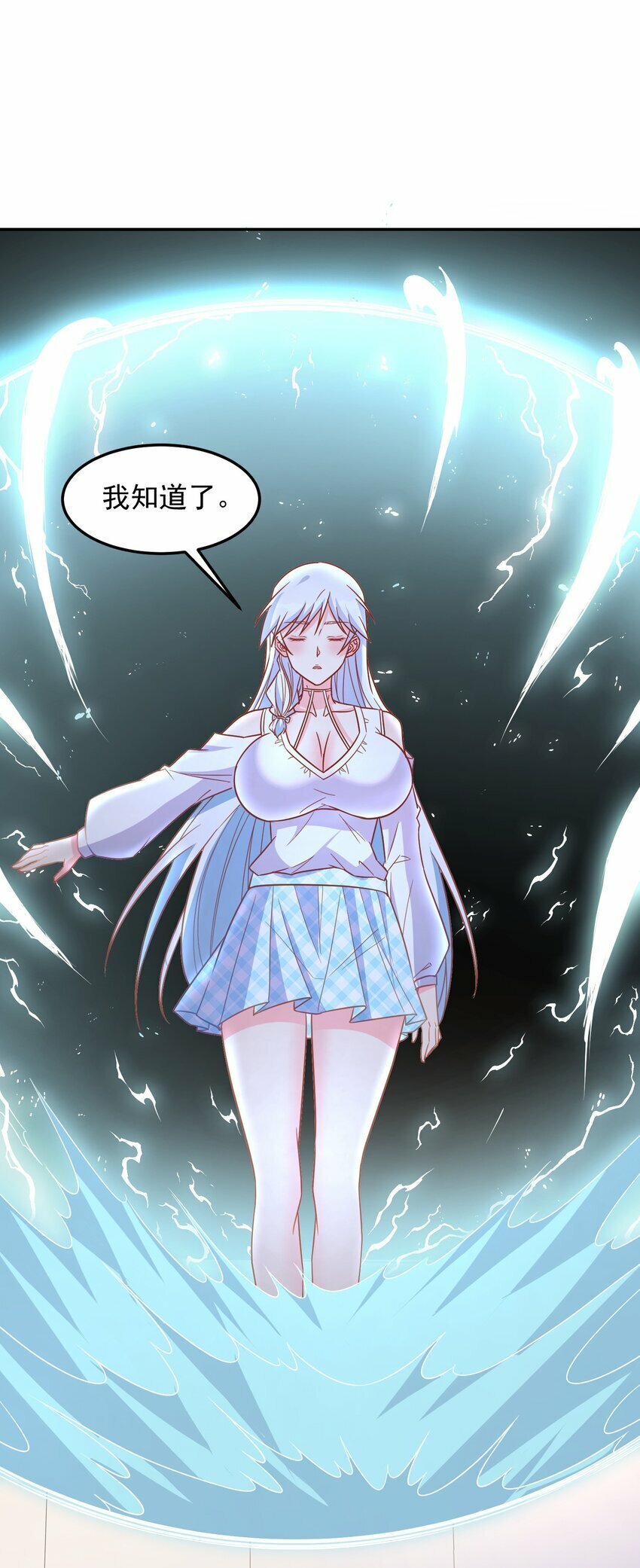 第38话 双修太刺激了68
