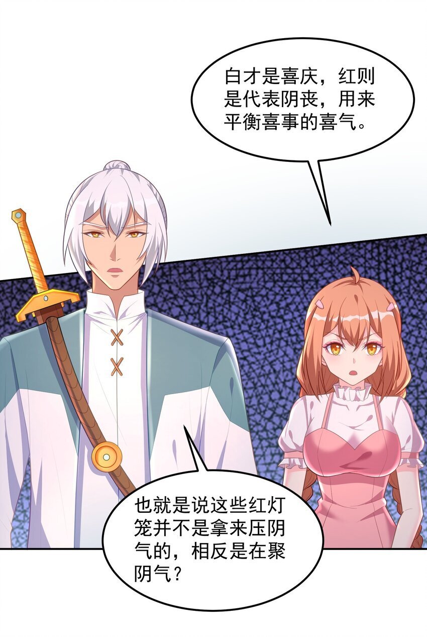 第53话 村中有恶霸！18