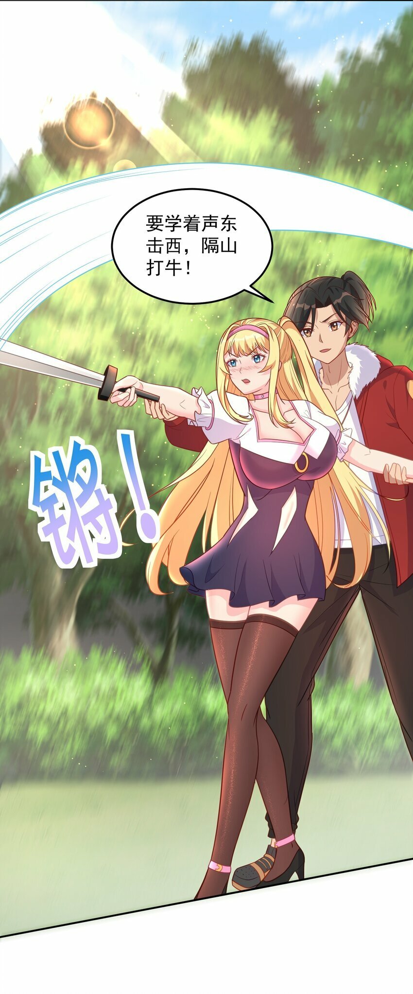 第40话 道友，双修不？5