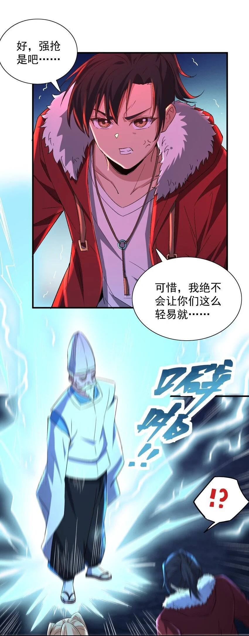 第60话 等着被我们掀翻吧！21