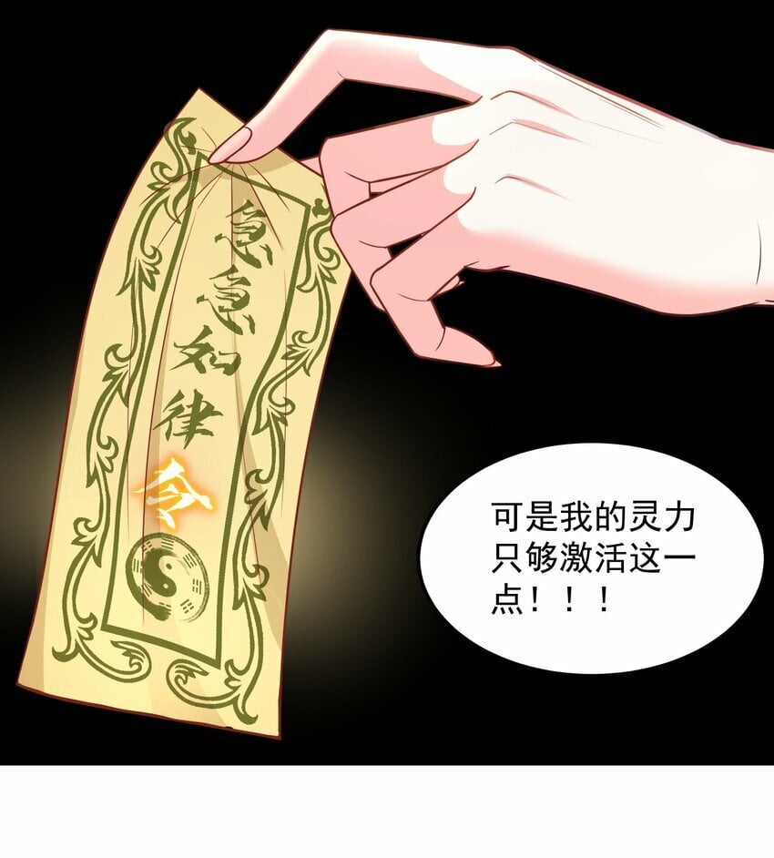 第25话 绝不让你接近她！14