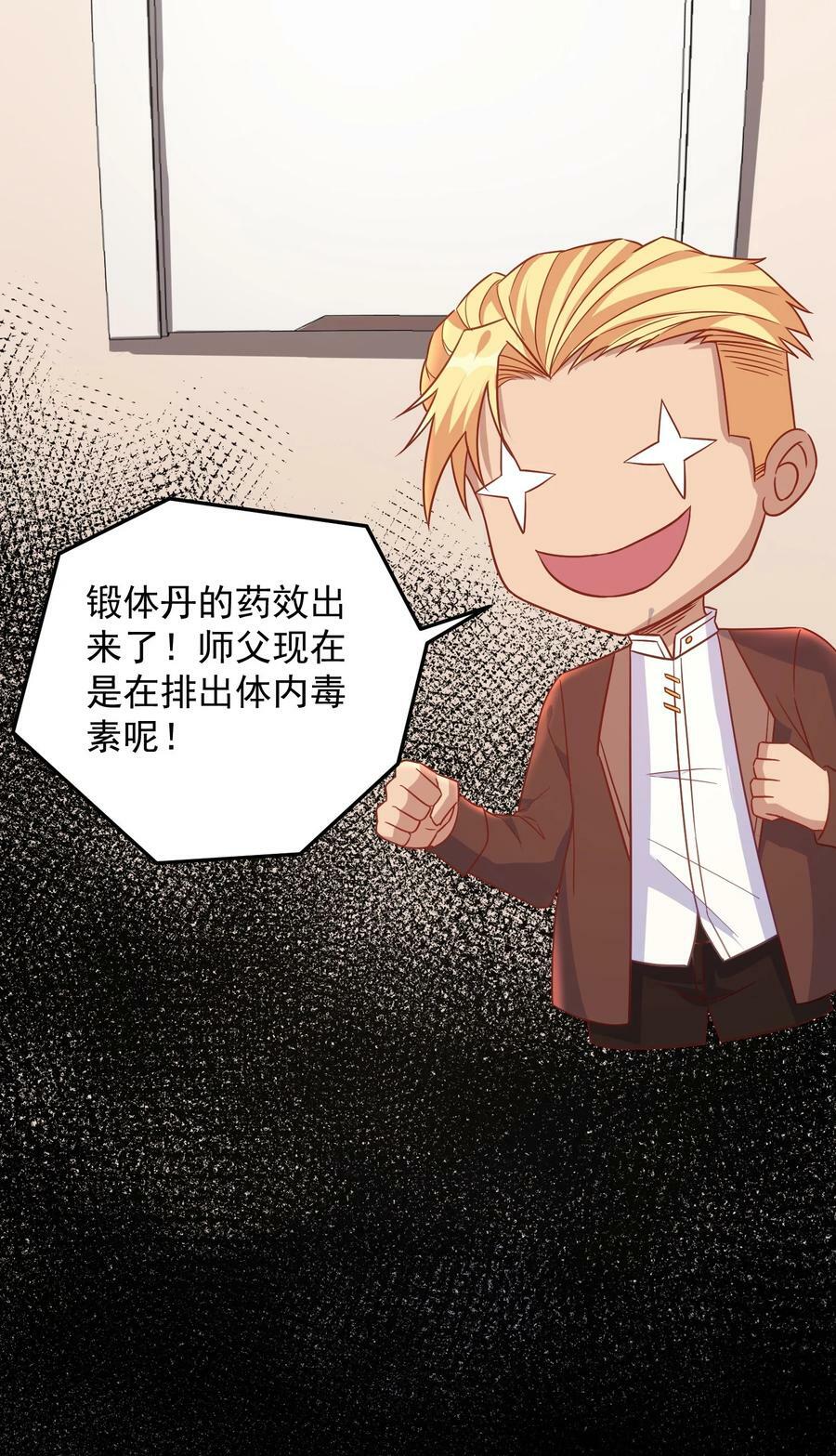 第37话 我才没有lu太多32