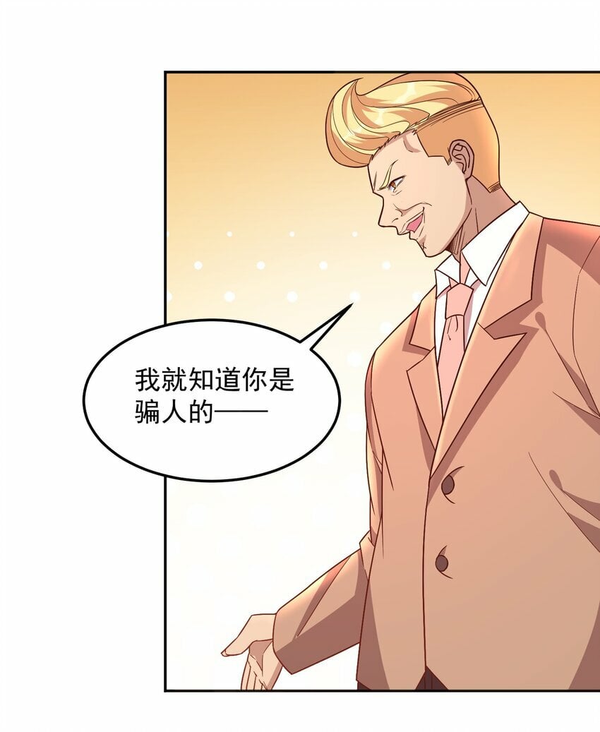 第41话 证明她是我的女朋友23
