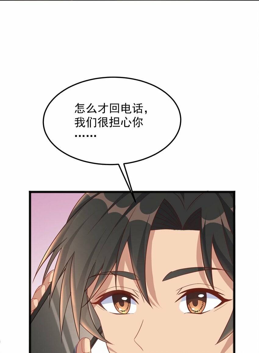 第19话 我的元阳没了31