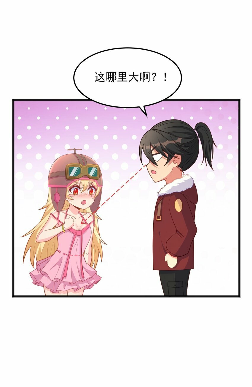 第16话 我才不是萝莉！7