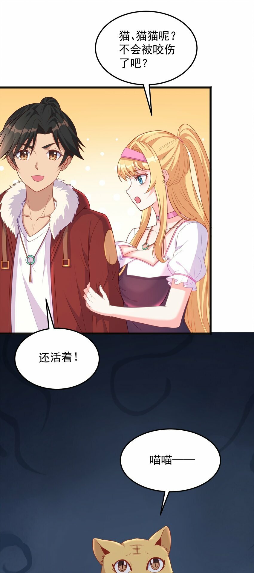 第24话 我们被发现了！15
