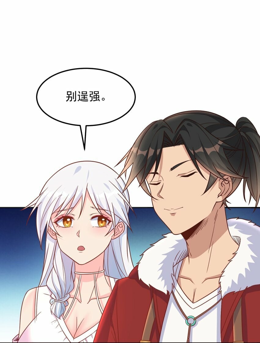 第34话 炼丹=做菜13