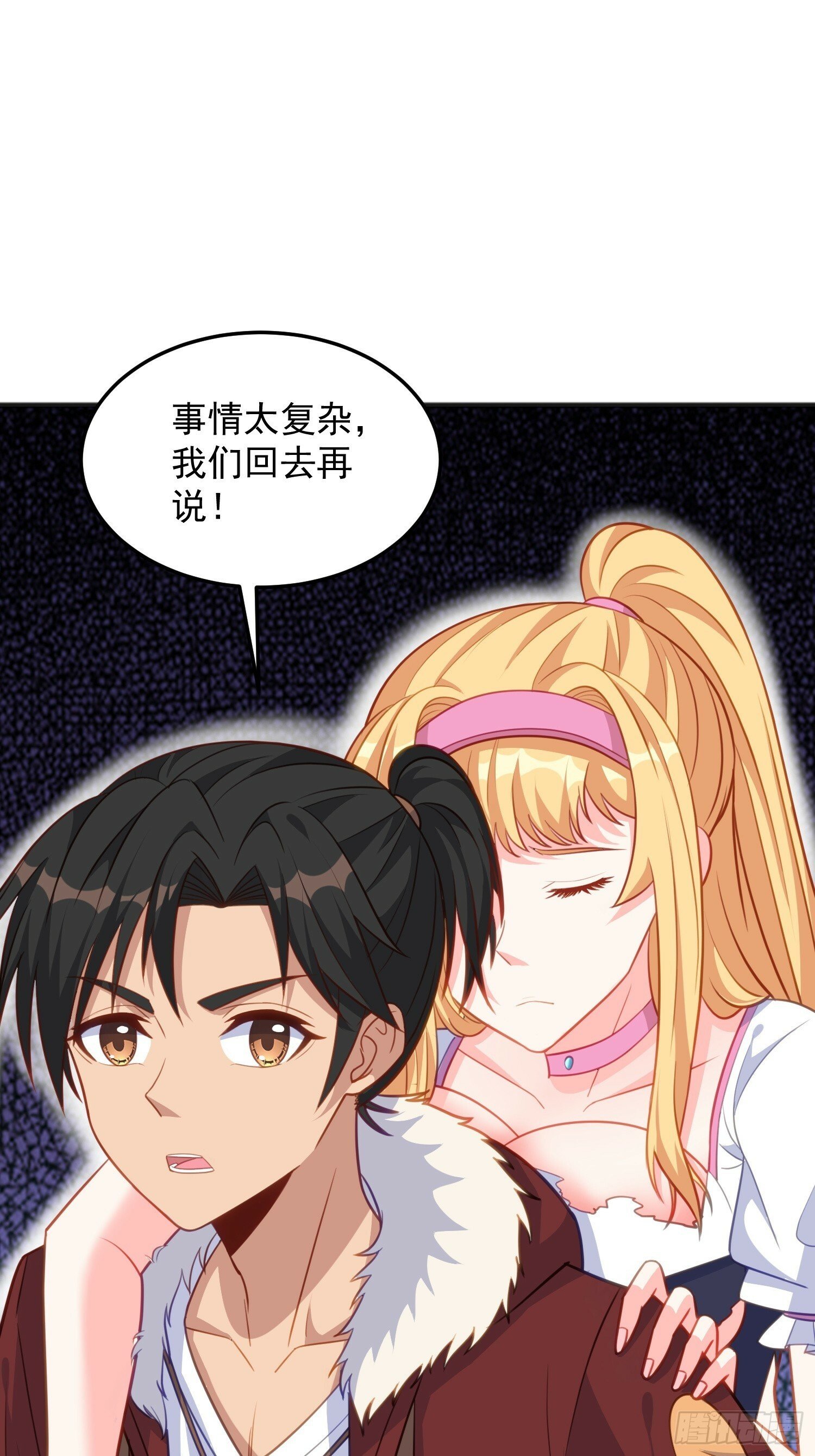 第8话 你中有我我中有你30