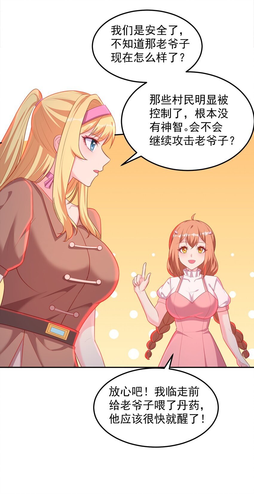 第55话 哆啦·洛北·A梦3