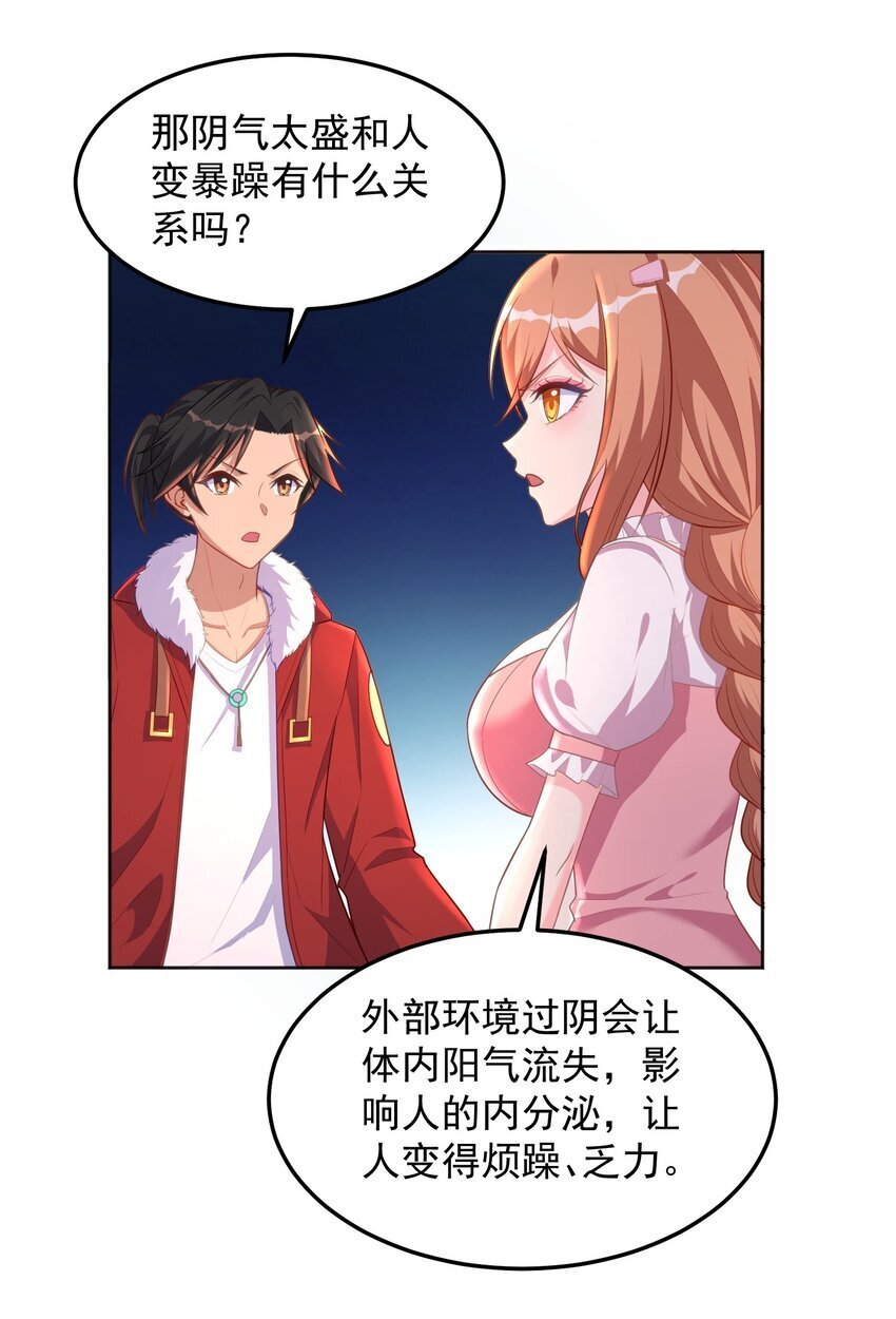 第53话 村中有恶霸！19