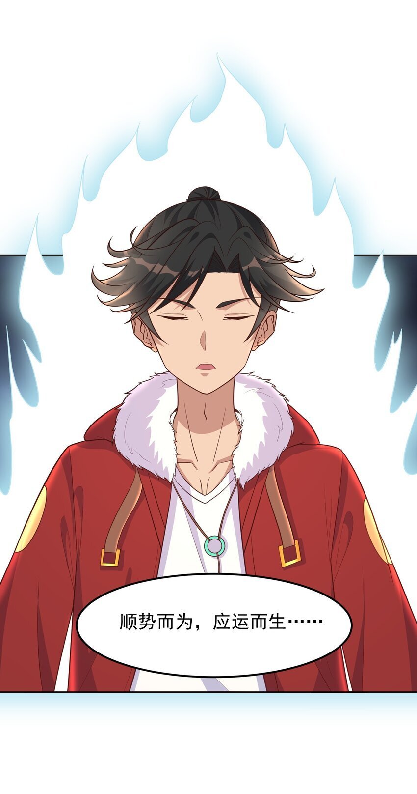 第46话 我？至净至洁？23