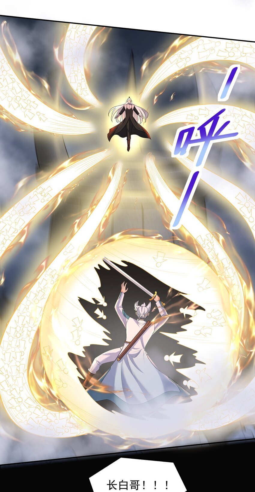第59话 找到你们了！4