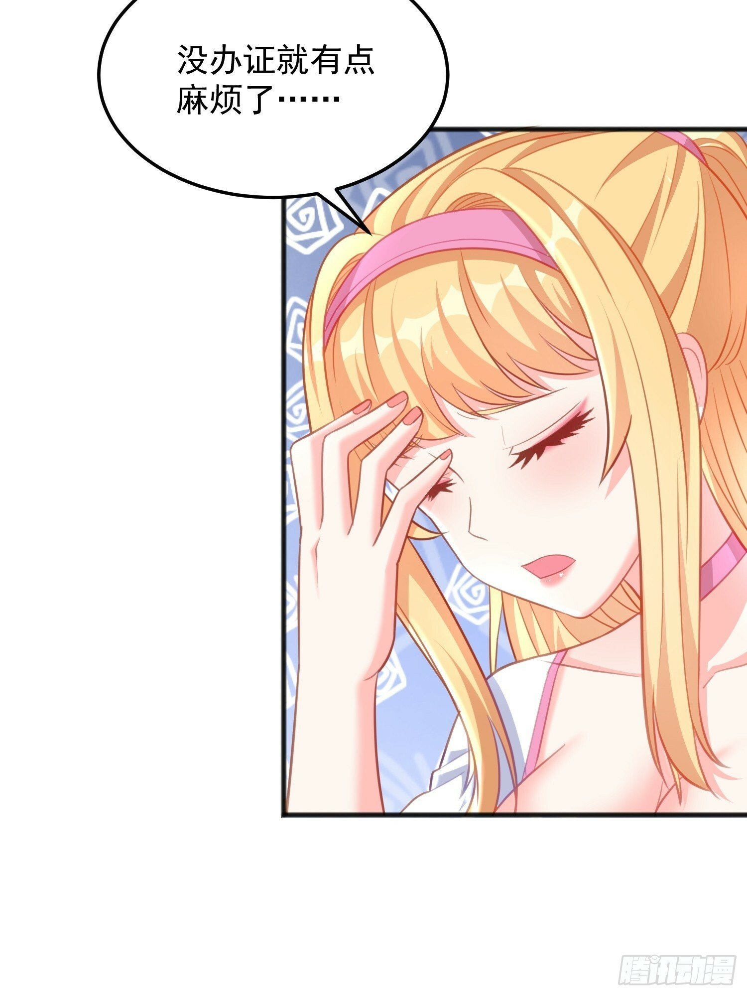 第38话 双修太刺激了46