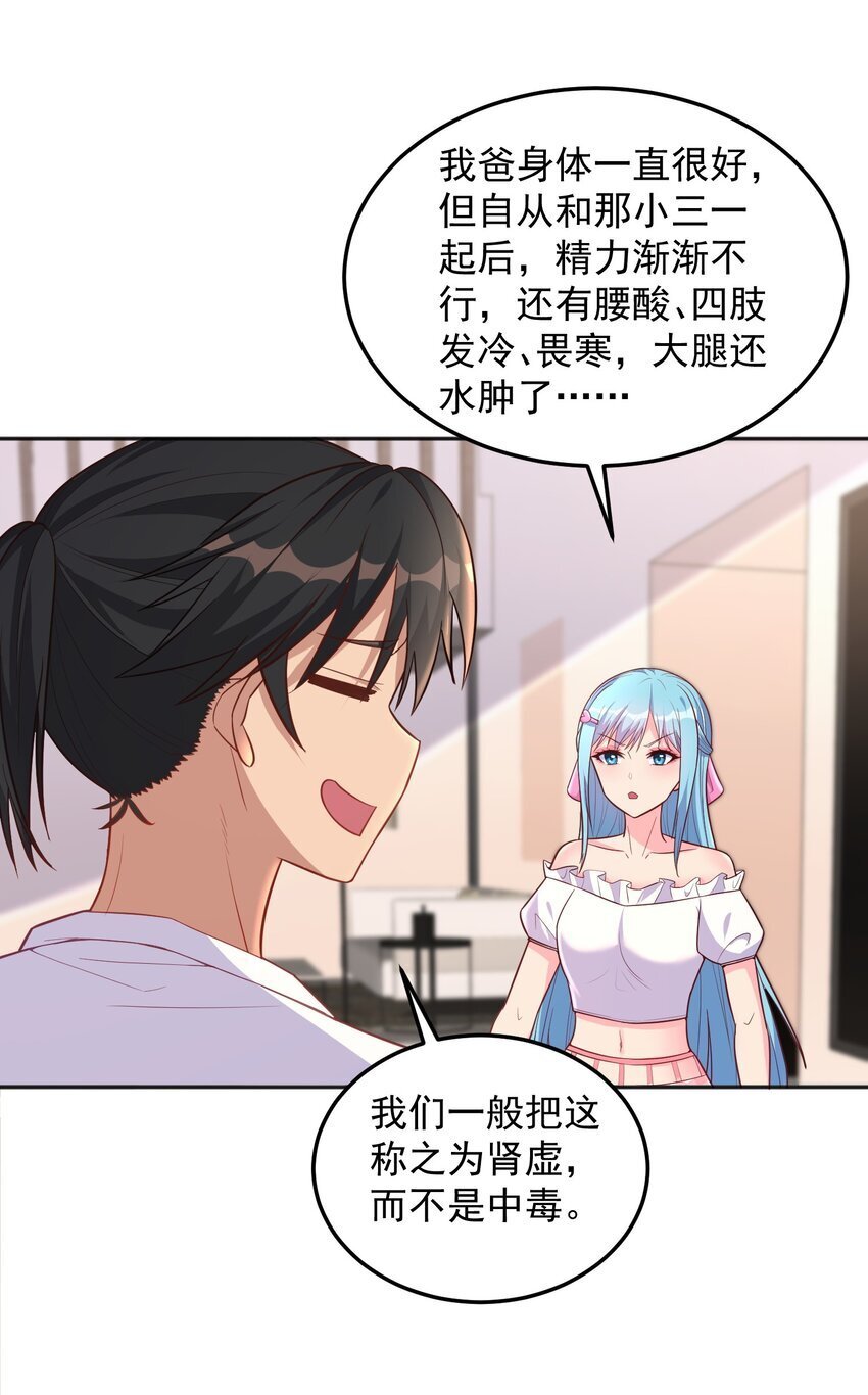 第49话 天师府的试探2