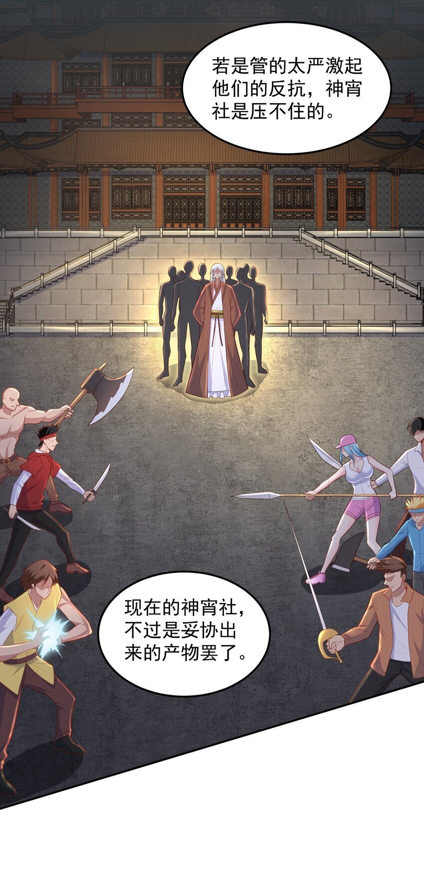 第47话 我的初恋？14