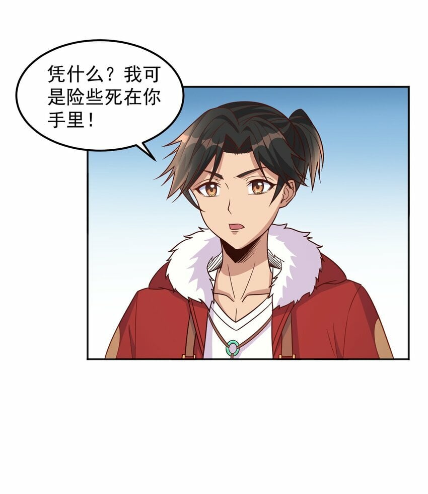 第36话 主人~15