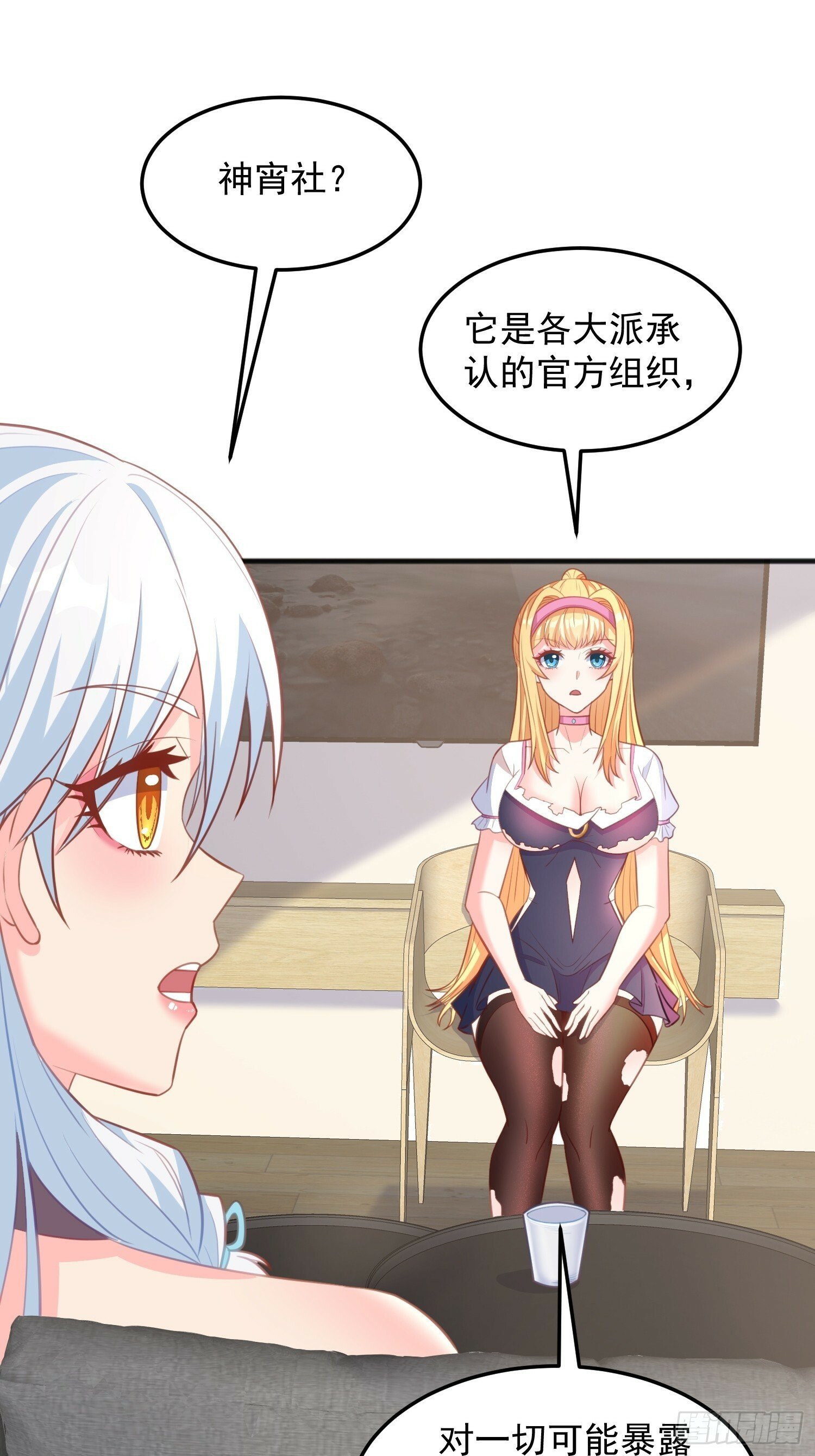 第38话 双修太刺激了41