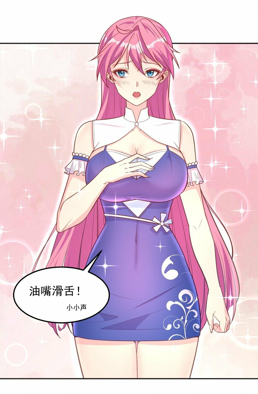 第33话 当上长老了？29