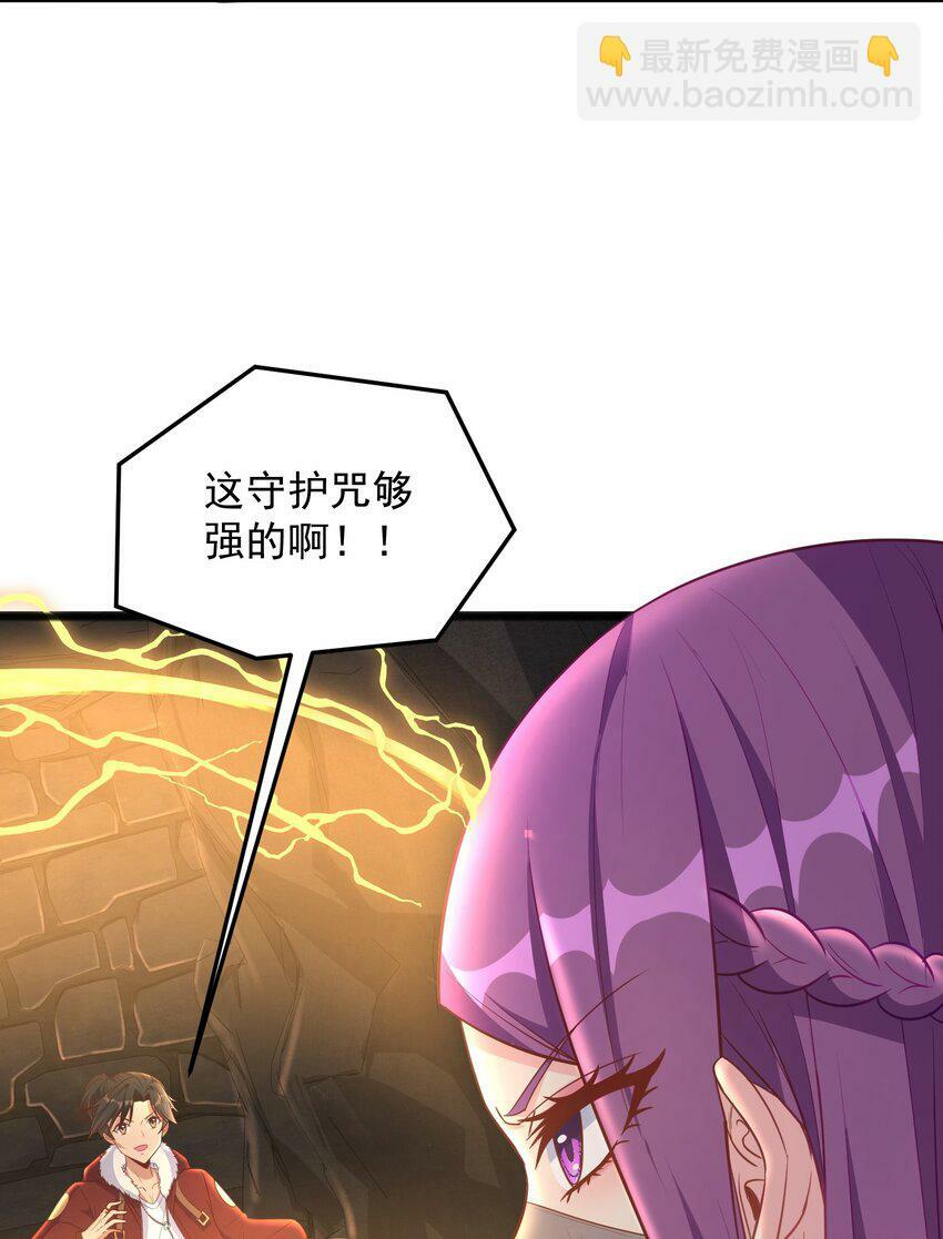 第21话 奇怪的束缚感25