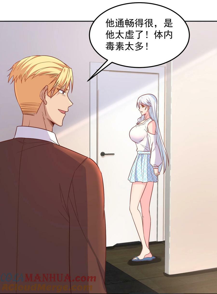 第37话 我才没有lu太多39