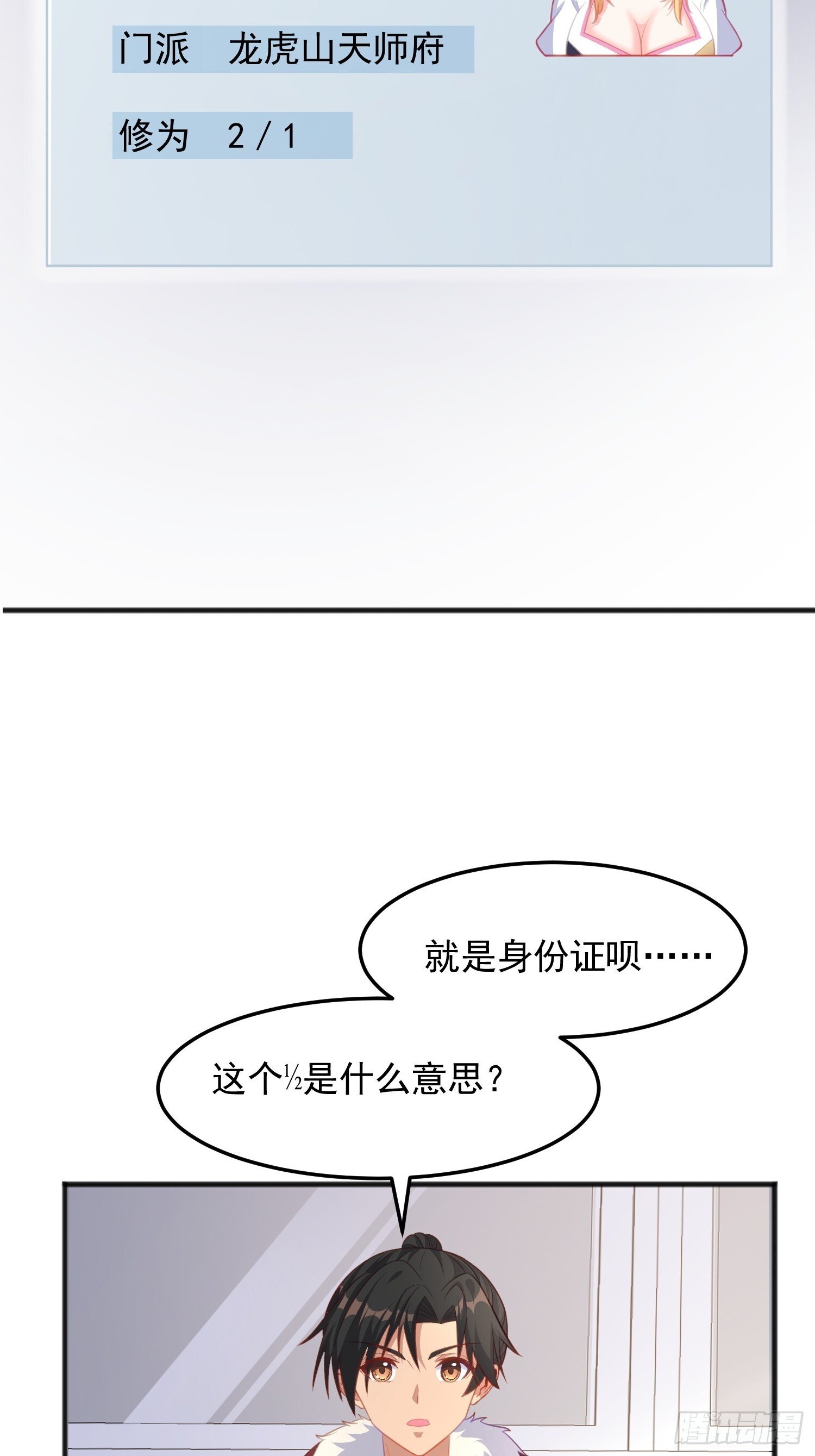 第45话 让我检查一下你4